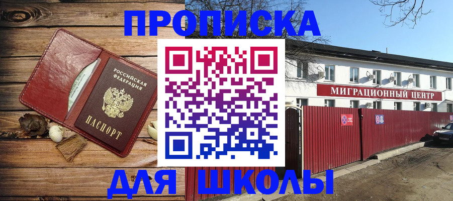 временная регистрация гарантия в Снежногорске